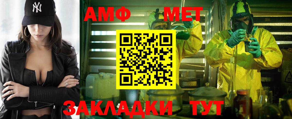 АМФ Premium Усть-Лабинск