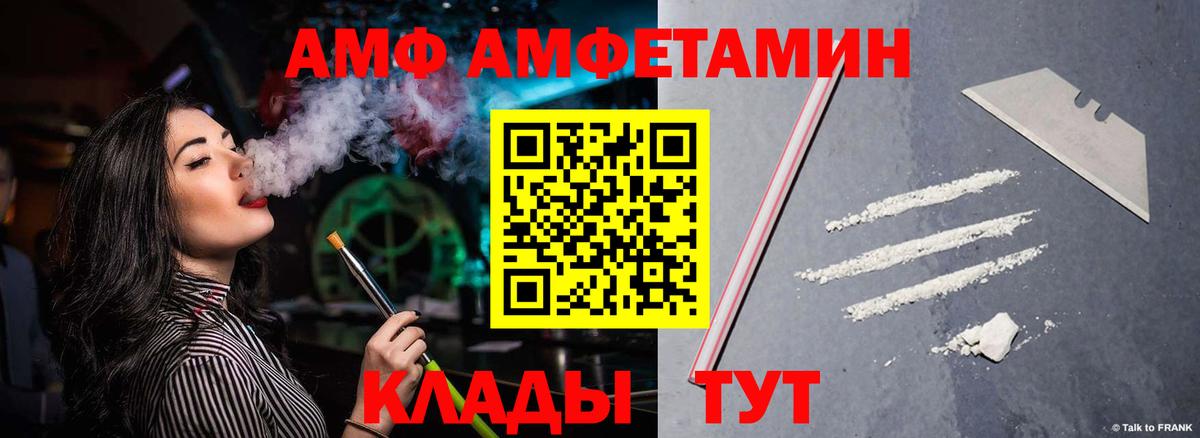 Усть-Лабинск  Amphetamine  ссылка на мегу tor  Amphetamine Розовый  даркнет официальный сайт  Вход с VPN 