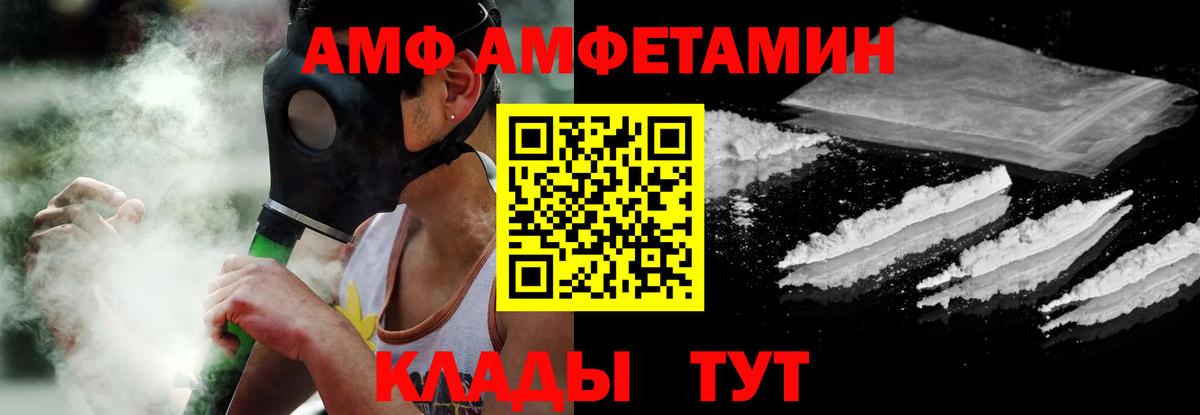 Amphetamine Розовый Усть-Лабинск