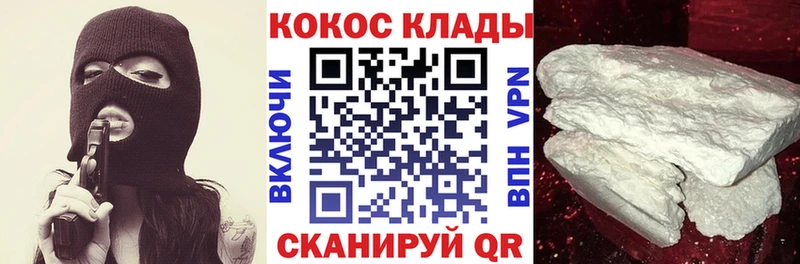 COCAIN Боливия Усть-Лабинск