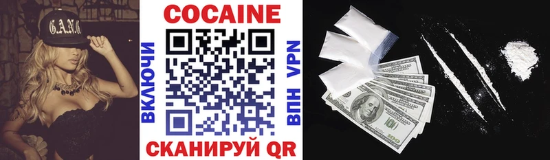 КОКАИН 97%  Усть-Лабинск 