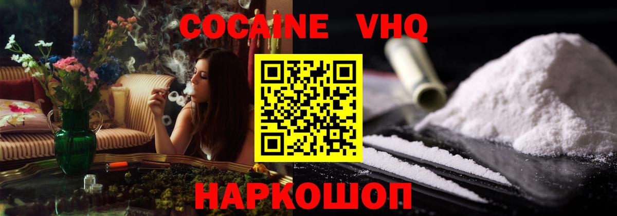 Кокаин Боливия  Вход с VPN  Усть-Лабинск 