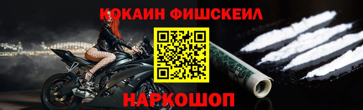 COCAIN Перу Усть-Лабинск