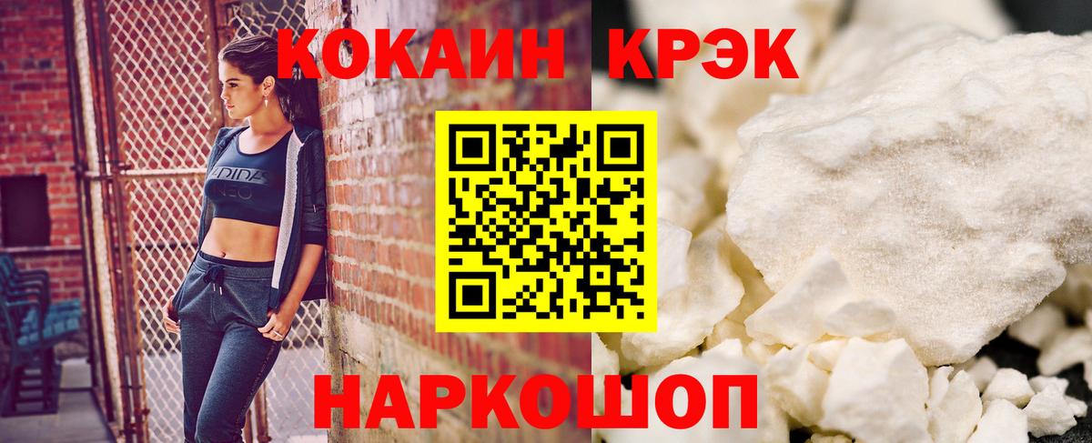 КОКАИН  Усть-Лабинск  Cocaine Перу 