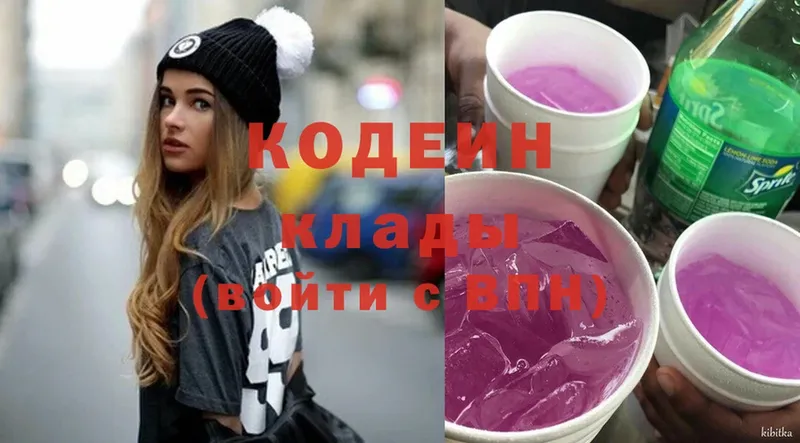 Кодеиновый сироп Lean напиток Lean (лин)  Усть-Лабинск 