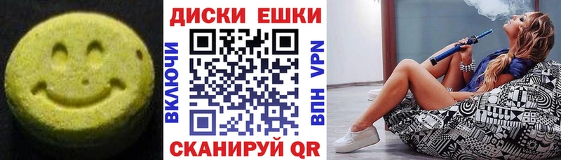 Экстази VHQ  где купить   Усть-Лабинск 