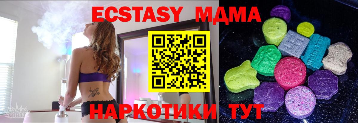 Экстази mix Усть-Лабинск