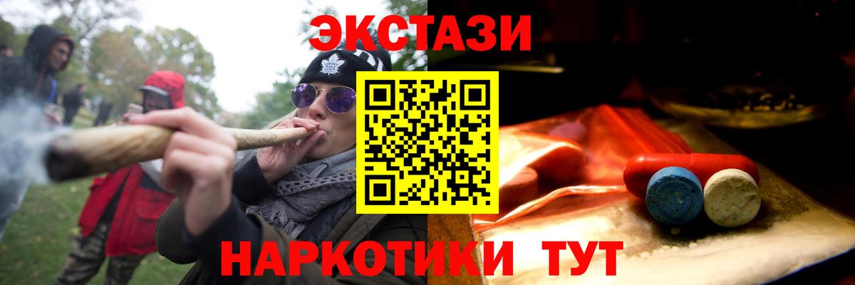 Ecstasy 250 мг  Вход с VPN  ЭКСТАЗИ  Экстази XTC  Усть-Лабинск 