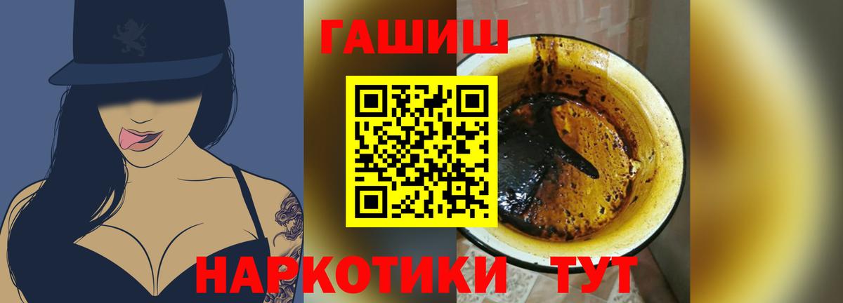 ГАШИШ убойный  наркотики  Усть-Лабинск  ГАШ хэш  Вход с VPN 