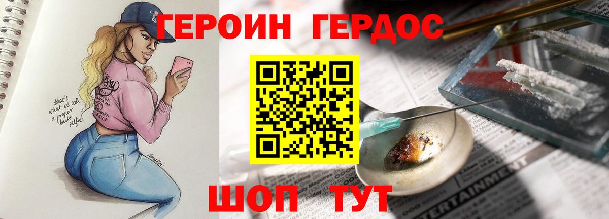 Героин белый  Героин  Усть-Лабинск 