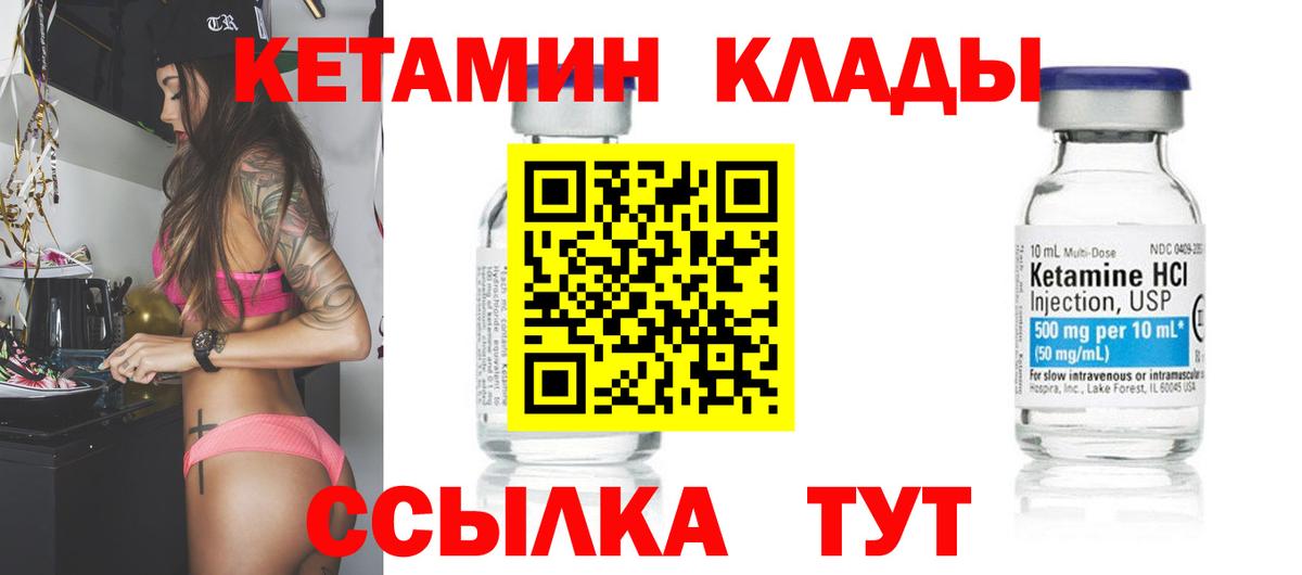 КЕТАМИН VHQ  Вход с VPN  Кетамин ketamine  Усть-Лабинск 