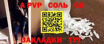 ALPHA-PVP Жуковский