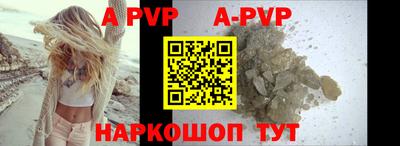 ALPHA-PVP Жуковский