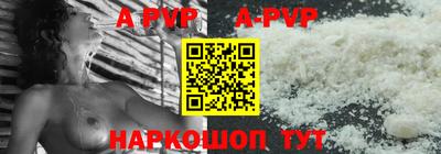 ALPHA-PVP Жуковский