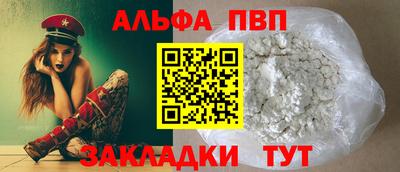 ALPHA-PVP Жуковский