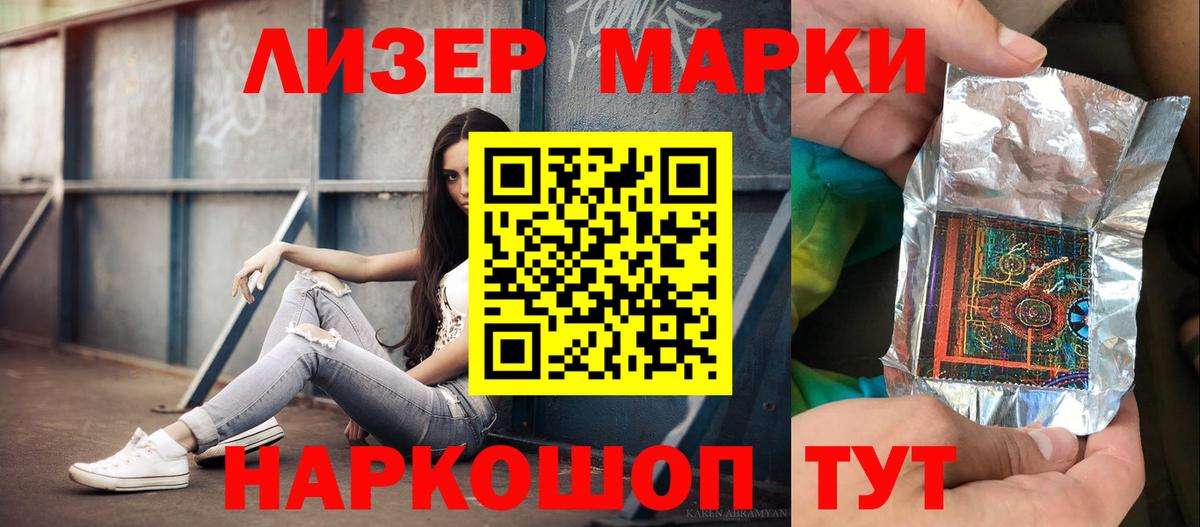 ЛСД экстази кислота Усть-Лабинск