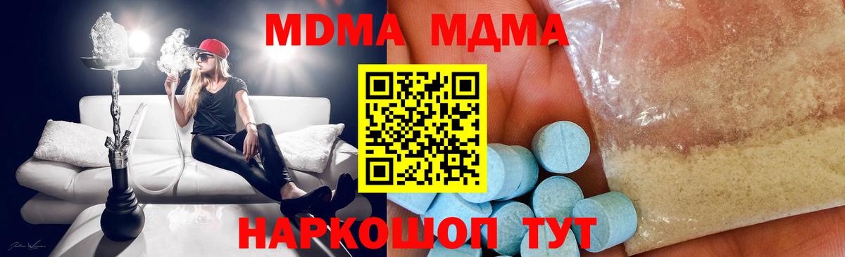 MDMA молли Усть-Лабинск