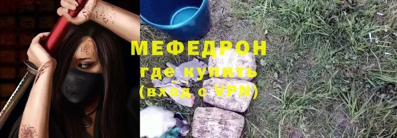 дарнет шоп  Усть-Лабинск  Мефедрон мяу мяу 