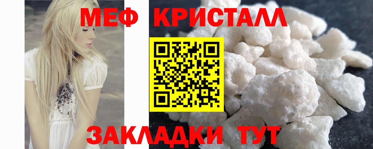 Меф мука Усть-Лабинск