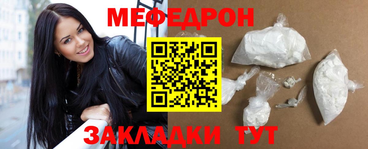 Меф 4 MMC  Меф  Усть-Лабинск  Вход с VPN  гидра сайт  МЯУ-МЯУ мука 