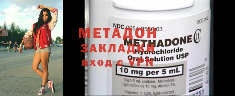 МЕТАДОН methadone  Усть-Лабинск 