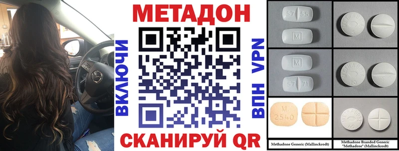 МЕТАДОН VHQ даркнет телеграм Усть-Лабинск даркнет сайт