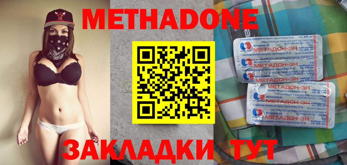 МЕТАДОН белоснежный  Усть-Лабинск 