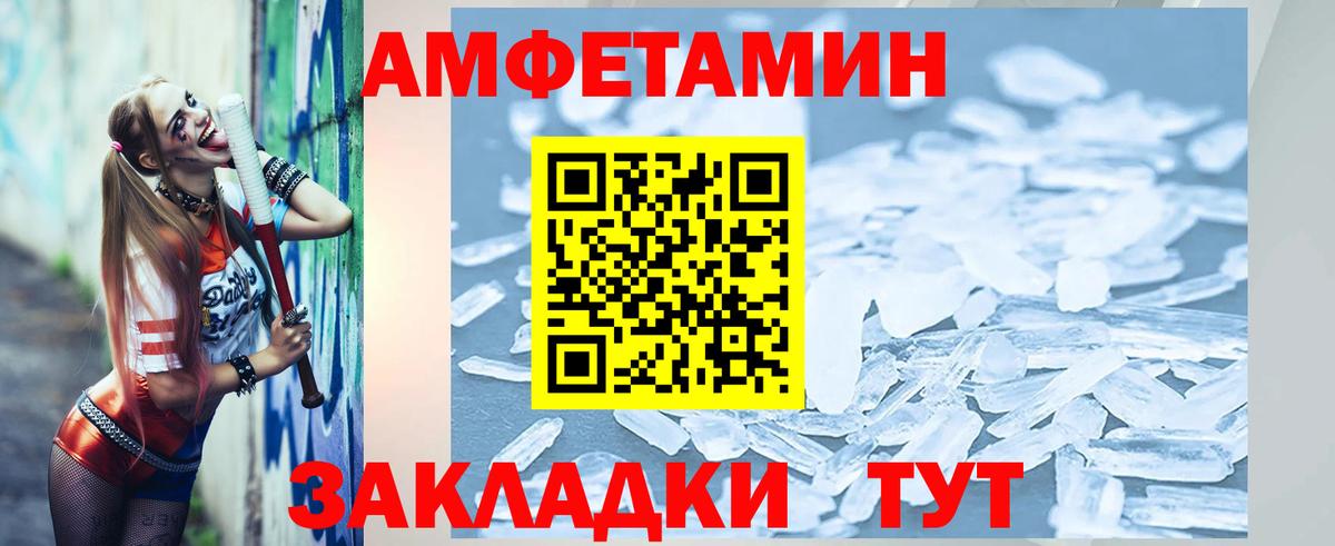 МЕТАМФЕТАМИН витя  Усть-Лабинск 