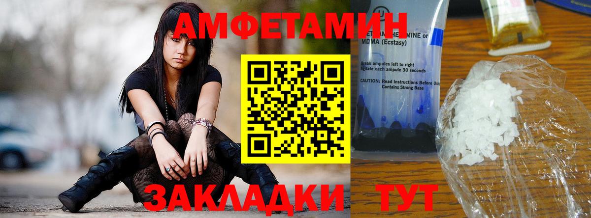 Метамфетамин  Вход с VPN  Усть-Лабинск  Метамфетамин Декстрометамфетамин 99.9%  Метамфетамин Декстрометамфетамин 99.9% 