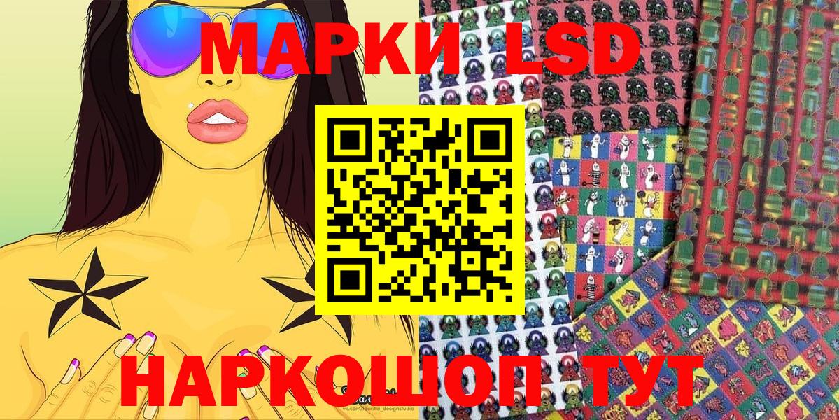Марки N-bome 1,5мг  Марки N-bome 1,5мг  Марки NBOMe  Усть-Лабинск  Вход с VPN 