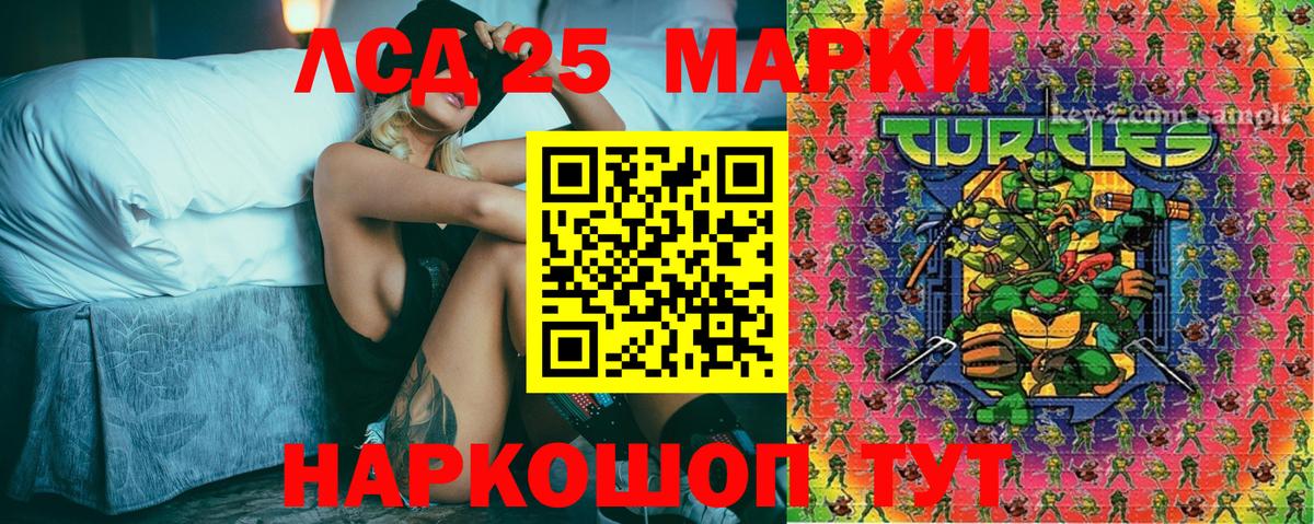 Наркотические марки 1500мкг Усть-Лабинск