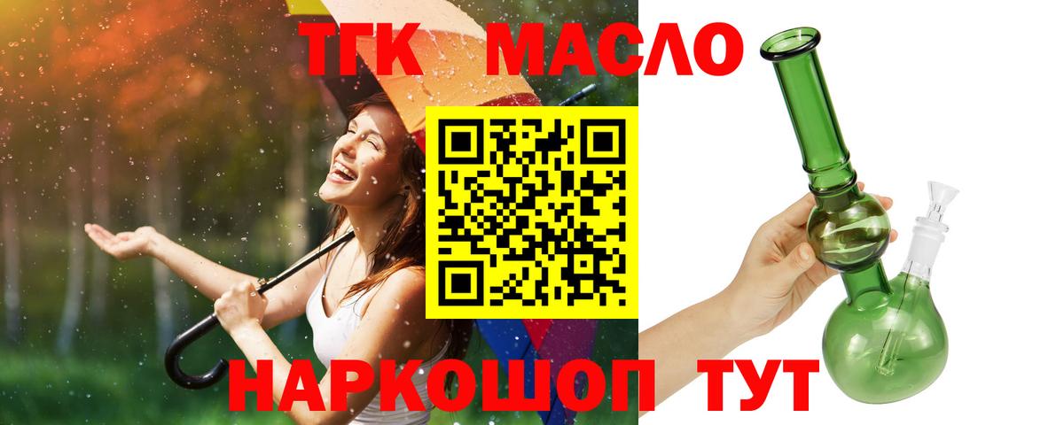купить  цена  Дистиллят ТГК вейп с тгк  Вход с VPN  Дистиллят ТГК вейп с тгк  Усть-Лабинск 