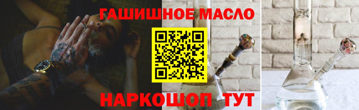 ТГК гашишное масло  Дистиллят ТГК жижа  Усть-Лабинск 